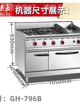 G996燃气四头H煲仔炉连扒炉连电焗GH-996B炉铁B板烧砂体锅炉烤箱