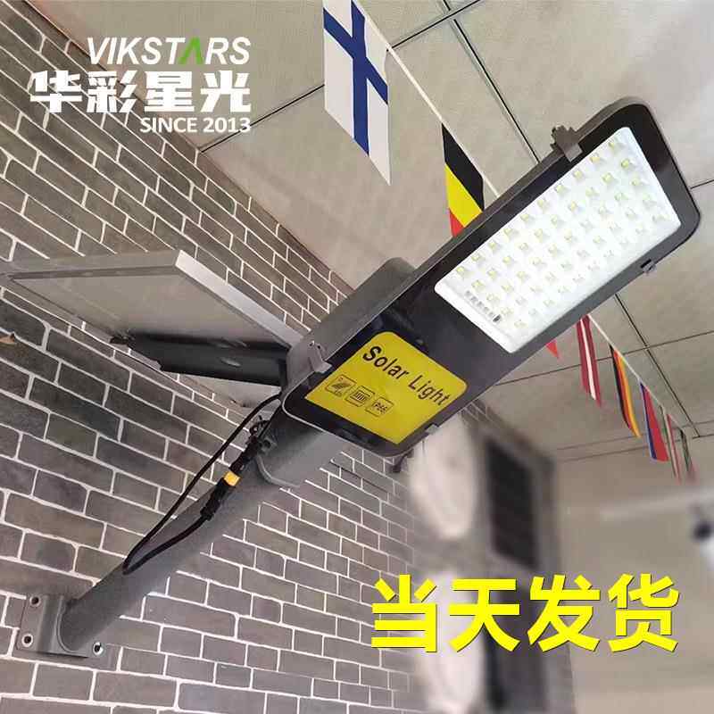2025太阳能路灯大功率户外庭院灯新农村工程款太阳能灯智能控制