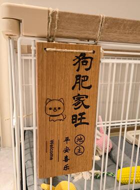 狗狗用品猫猫宠物狗窝挂饰实木挂牌可爱狗犬舍装饰门牌猫笼配件