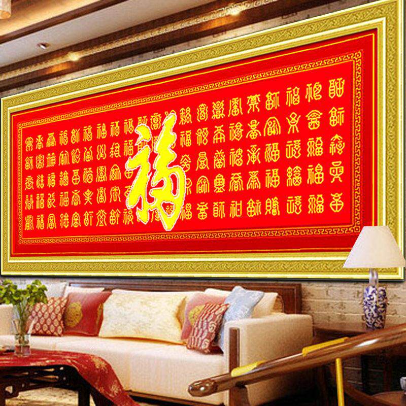 2025新款棉线 线绣百福图十字绣成品机绣已绣好的出售福字绣字画