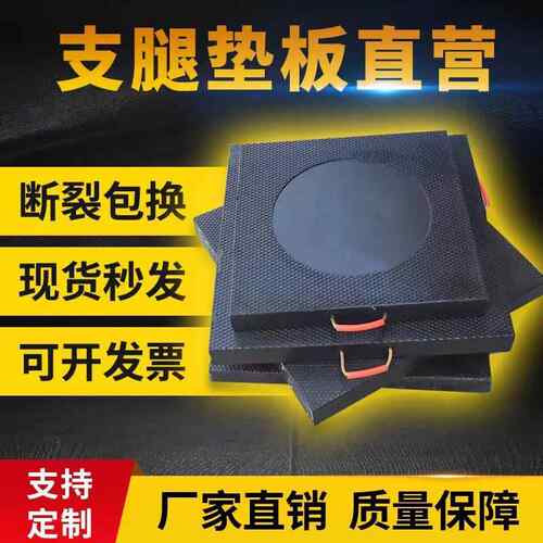 抗压垫板垫脚垫块板吊车耐磨随车枕木起重机徐工泵车支腿吊垫板