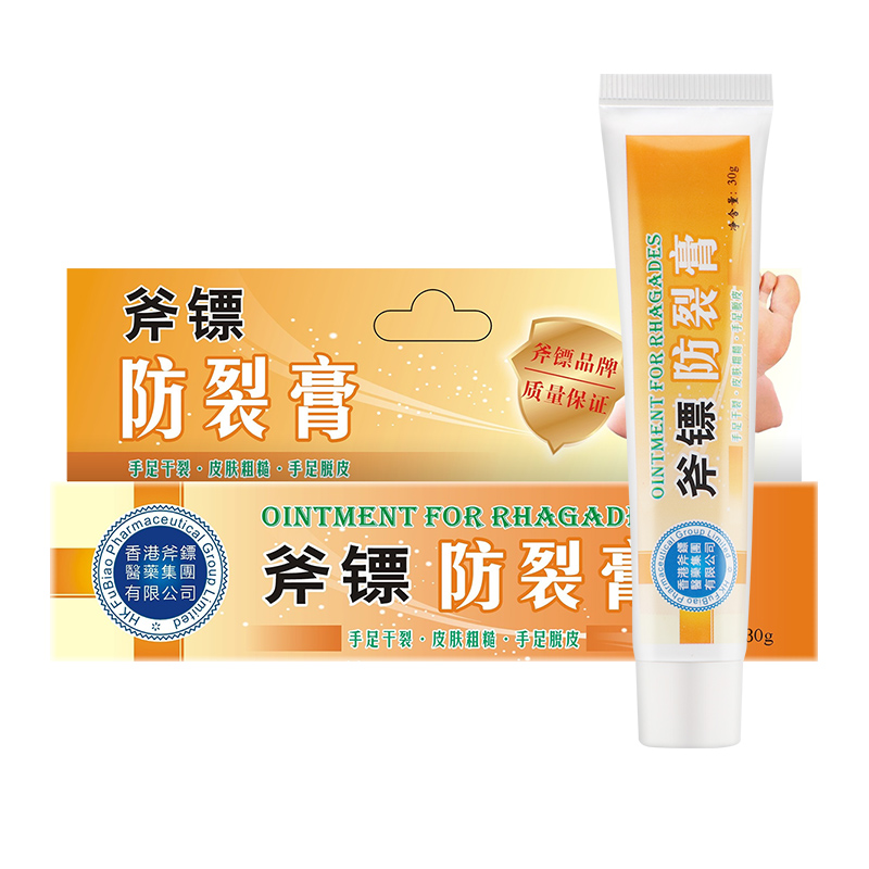 斧镖防裂膏30g手足防裂柔软肌肤皮肤粗糙改善柔软肌肤BW
