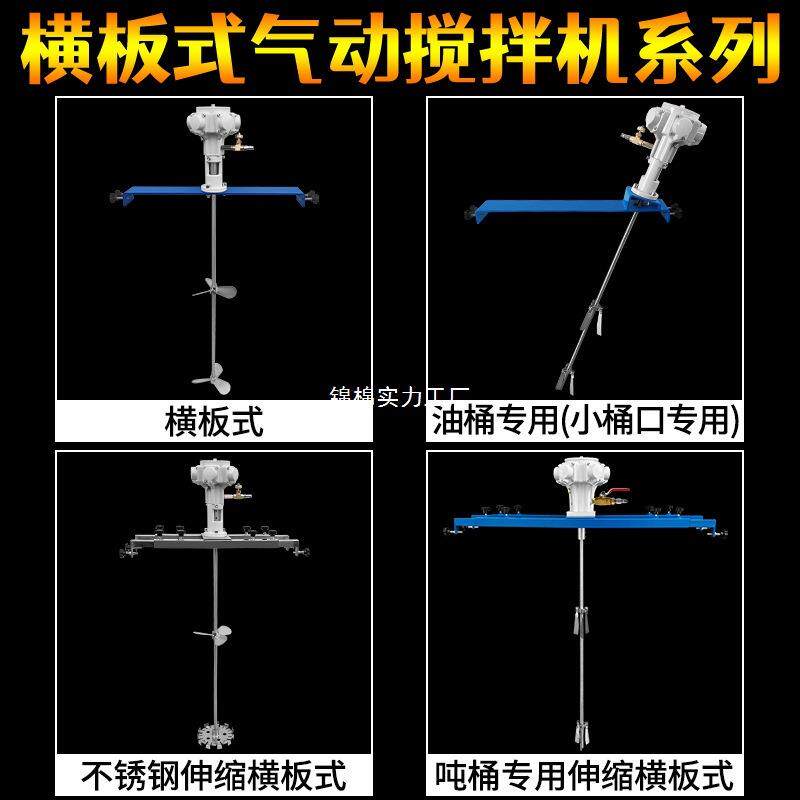 气动搅拌机工业油漆油桶搅拌器小型吨桶分散油墨胶水液体涂料