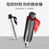 车用安全锤逃生锤汽车破窗器多功能撞针逃生一秒应急救生黑科技