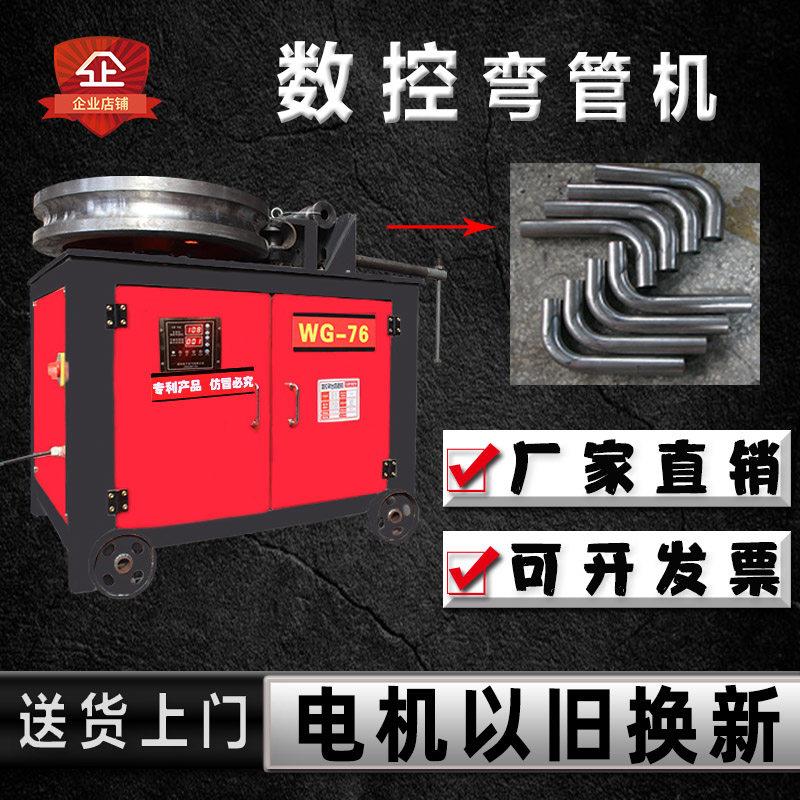 弯管器电动折弯器平台手动液压铁圆方管数控不锈钢铜管小型全自动