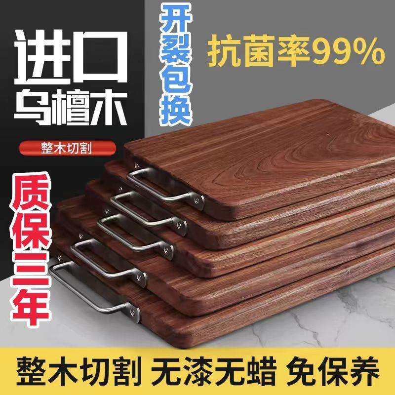 乌檀木菜板实木菜板和面板厨房案板砧板整板独木菜板防霉菜板加厚
