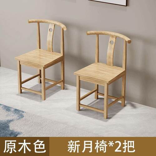 实木新中式厂家直销月牙半圆茶台椅餐椅家客厅仿古橡胶木简约椅子