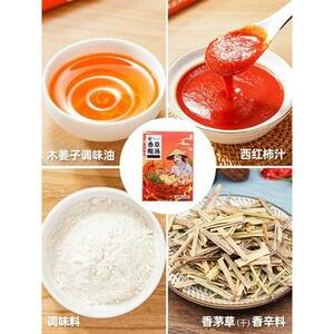 滇西小哥香茅草番茄酸汤火锅汤底云南特产麻辣烫食材番茄汤料包