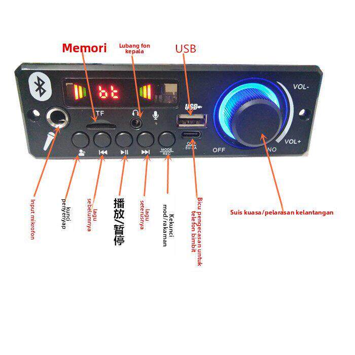 12V24V蓝牙解码板数字功放双声道文件夹免提通话卡拉OK消音功能