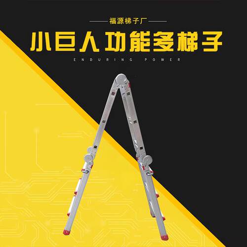 小巨人功能多双侧梯子好品质便携折叠梯现货