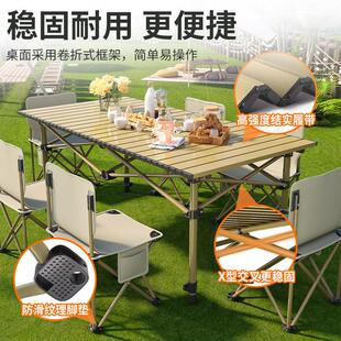 活动升降露营蛋卷包野餐升降邮自由桌椅四套装全折叠桌户外地形腿