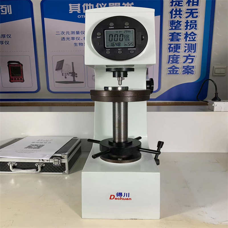 得川洛氏硬度计HR150A台式高精度电动加高金属专用数显硬度测试仪