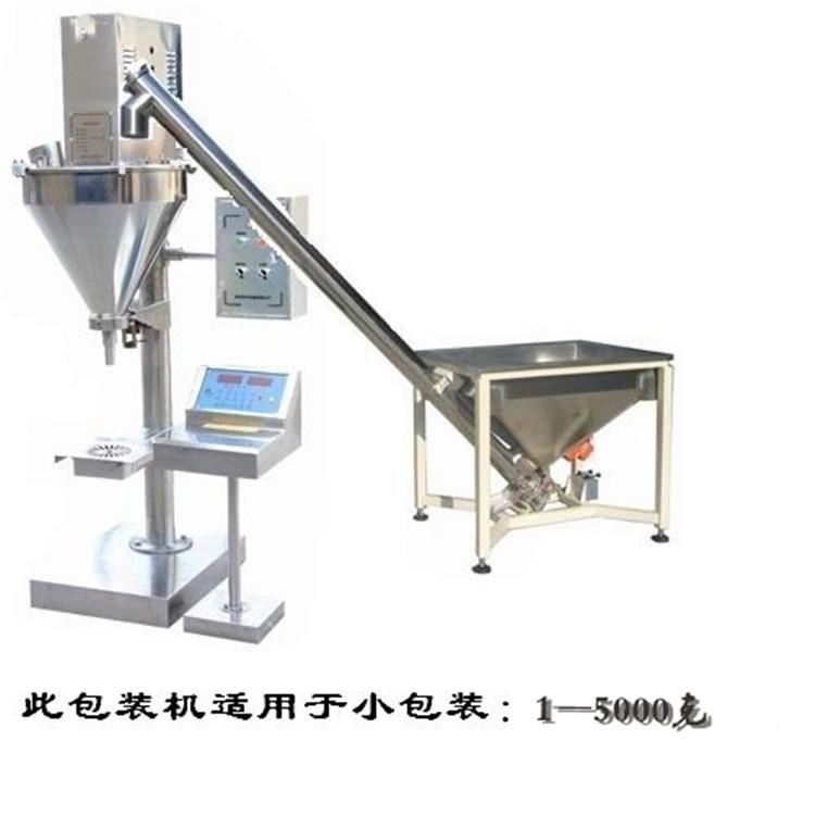 5到500克小剂量粉剂包装机虾粉营养品香精定量分装机量大从优