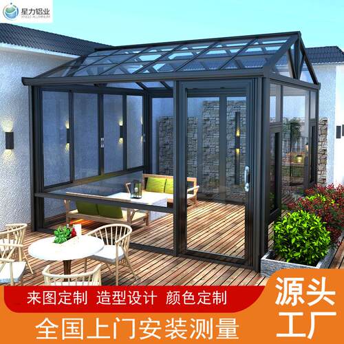 铝合金阳光房开式凉亭阳露台XM-63265防晒楼顶台遮阳放动电智能防