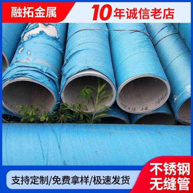新款直销310S不锈钢无缝管材304小口径厚壁空心钢管工业无缝管卫