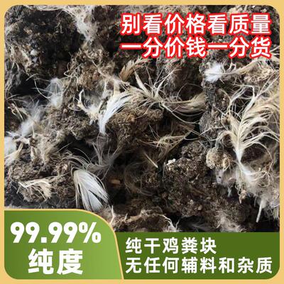 全国包邮优质纯干鸡粪块农家鸡粪有机肥发酵有机肥鸡屎肥料无杂质