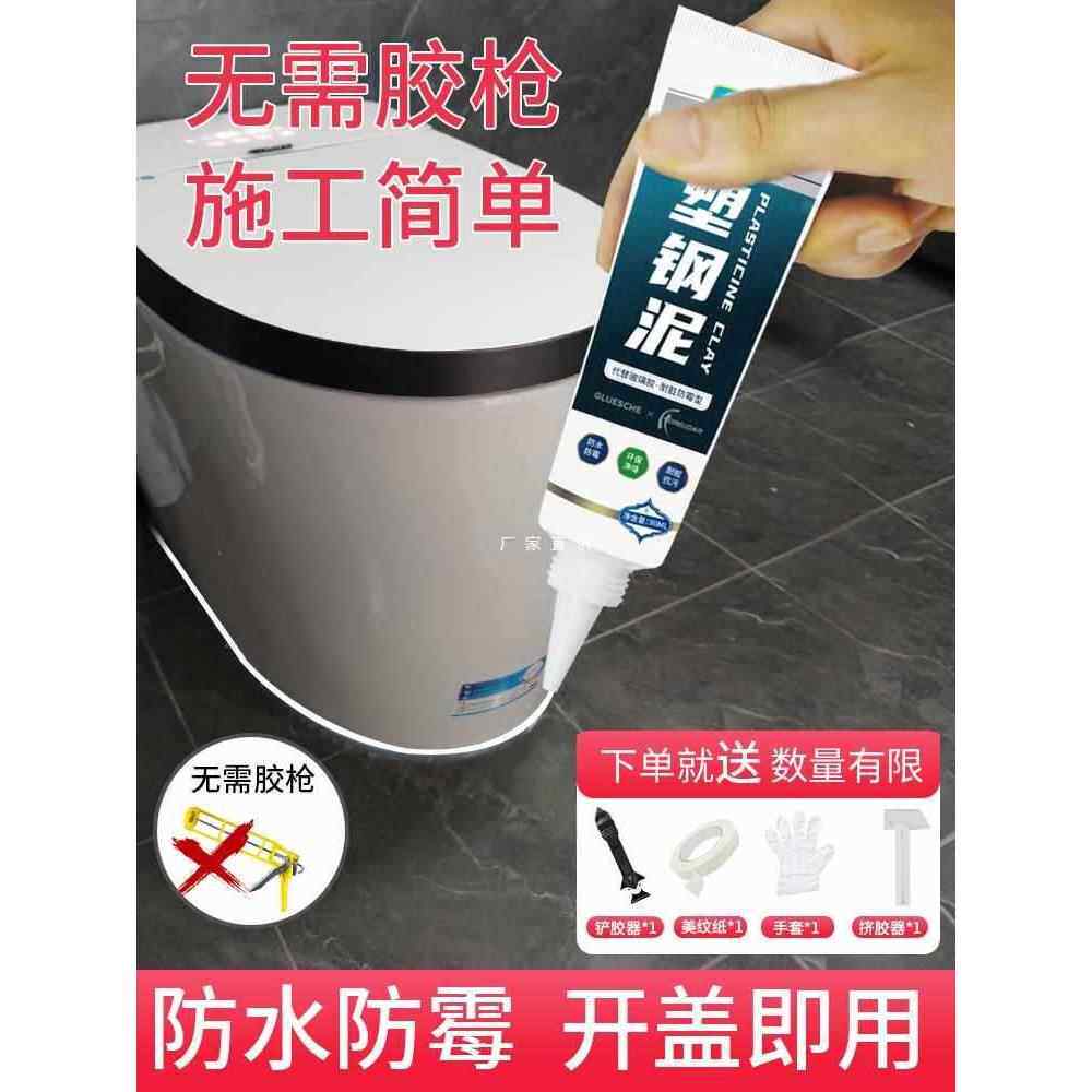马桶底座密封胶防漏水坐便器底部边缘固定修补胶卫生间防水胶