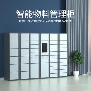 智能物料工具管理柜RFID流转柜工厂车间称重管理可看后台记录柜