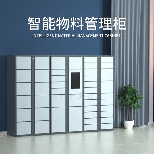 智能物料工具管理柜RFID流转柜工厂车间称重管理可看后台记录柜