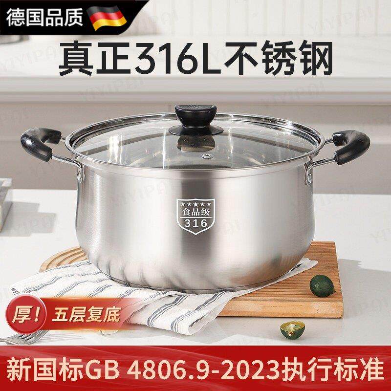 德国316不锈钢汤锅家用无涂层泡面锅双耳小锅蒸锅燃气电磁炉煮锅