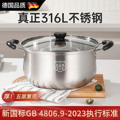 德国316不锈钢汤锅家用无涂层泡面锅双耳小锅蒸锅燃气电磁炉煮锅