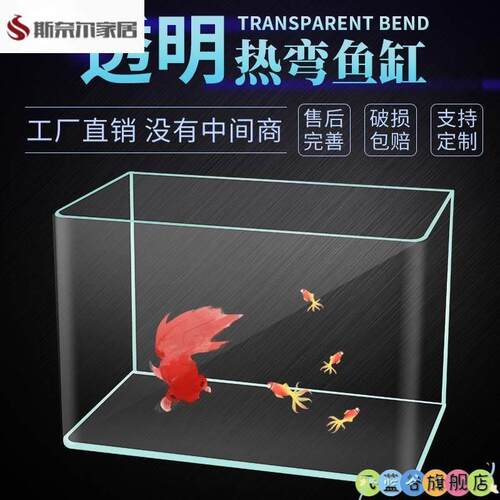 热弯玻璃鱼缸家用造景水族箱小型鱼缸龟缸水草金鱼缸
