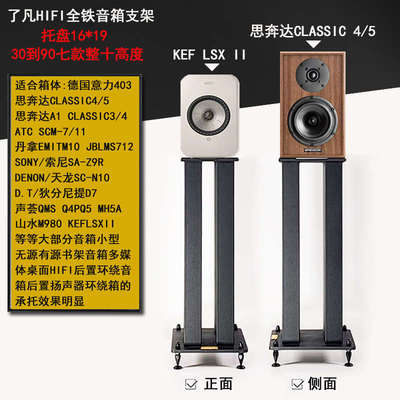 音箱支架了凡T8音响脚架子环绕音箱支架HIFI落地书架音箱脚架金属