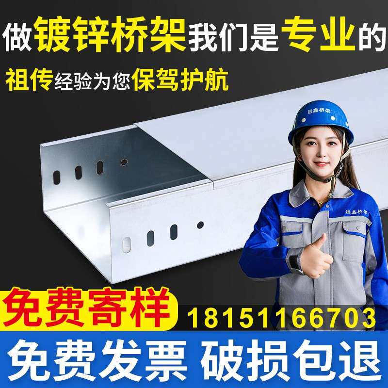 镀锌电缆桥架线槽200x100不锈钢100x50铝合金防火热浸锌100x100图片
