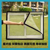 304不锈钢防鼠纱窗魔术贴成品纱窗网拉链免打孔蚊网防蚊防猫窗纱