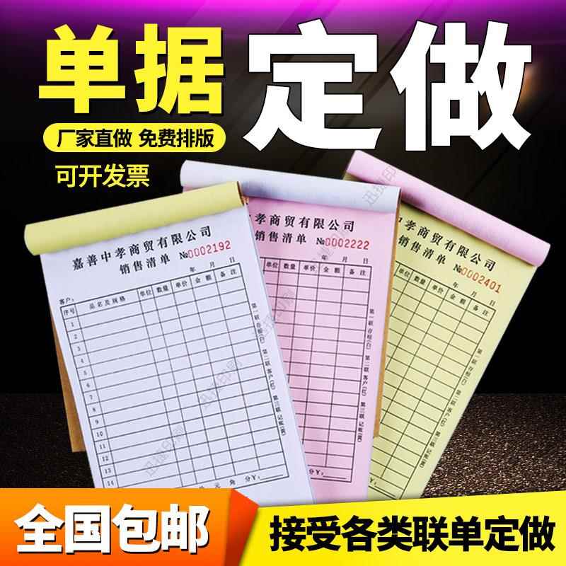 两联送货单三联开单本销货清单出货记账二联发货单据定制收据印刷