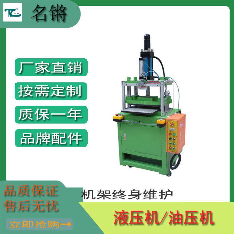 厂家现货四柱模切机四柱液压机FPC分板机