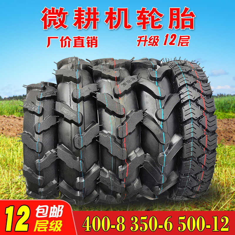 加厚人字纹轮胎4008内胎微耕机轮胎农业机械配件 4.00-8内胎 农业