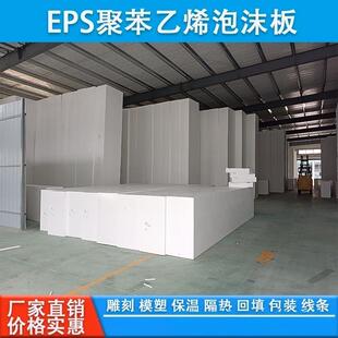 定制eps泡沫板阻燃隔热保温板园林工程回填聚苯乙烯高密度泡沫块