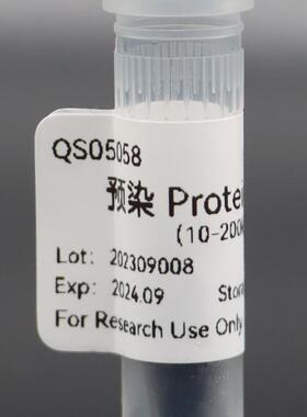 彩色预染蛋白Marker （10-200kDa）和(8-270kDa)