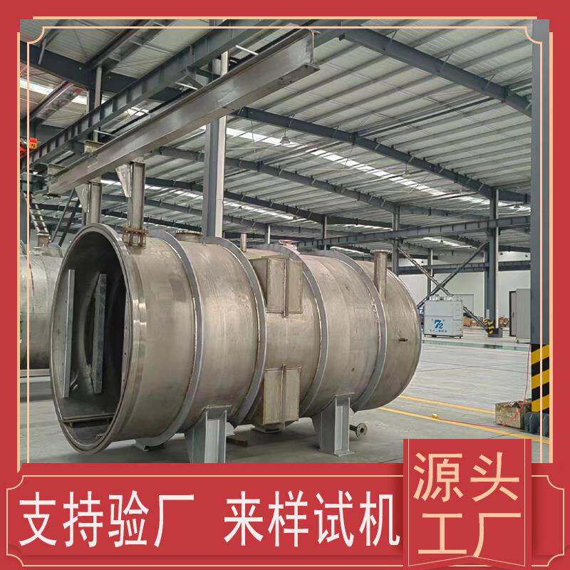 200㎡商用果蔬冻备干机牛初乳奶粉温冷冻干QYD设燥全自低动FD冻干