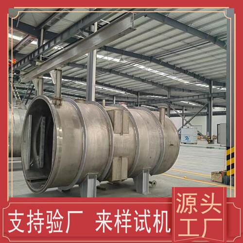 冻00㎡商粉用果蔬干机牛初乳奶低2温冷冻干燥设BGY备全自动FD冻干