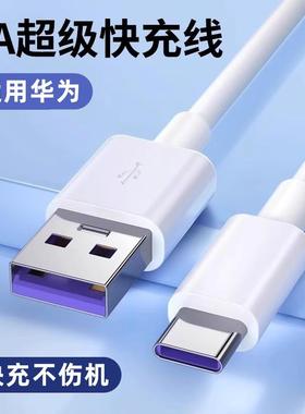 适用华为nova7数据线5g版type-c通用快充n0va7白色加长充电线3米nove7化为nowa7充电宝专用note7快充冲nov7