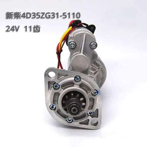 叉车起动马达QDJ2511B 24V11齿 机新柴4D35ZG31杭叉A45 47起动机