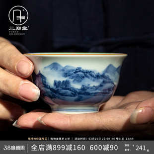 单杯高档普洱杯礼盒装 三勤堂山水主人杯手绘青花陶瓷功夫茶具中式