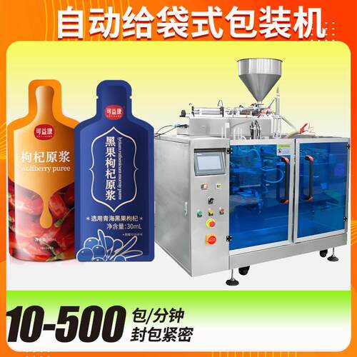 异形袋给袋式包装机全自动高速枸杞果汁原浆包装机原浆包装机