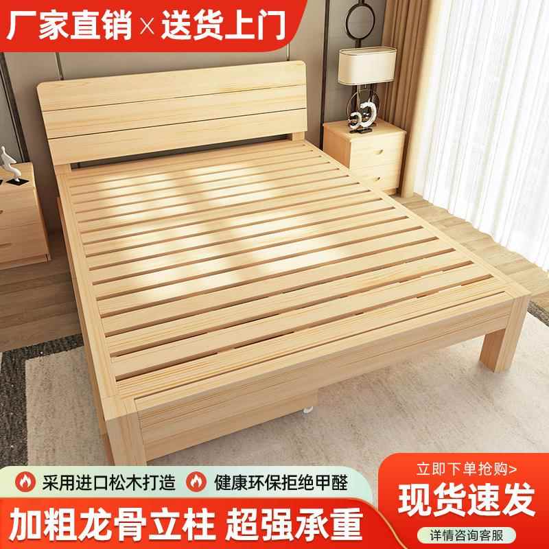 加粗加厚实木床简约现代双人床经济型单人床家用主卧出租屋实木床