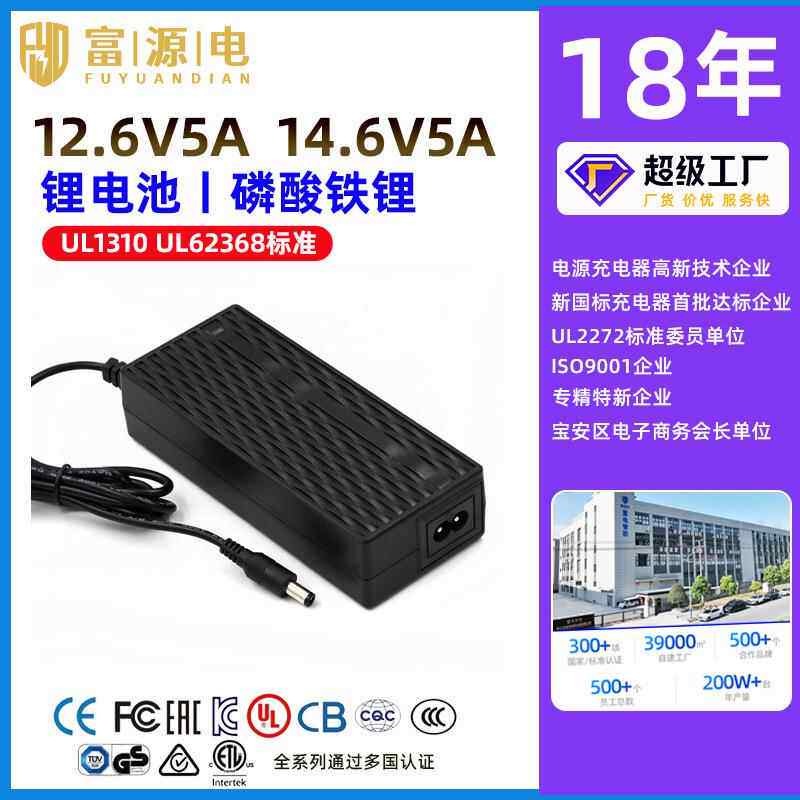 14.4V5A铅酸充电器24V2.8AULPSECEUKCAGSSAAKC电池充电器