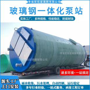 玻璃钢一体化泵站农村灌溉全自动智能化预制泵站污水雨水提升泵站