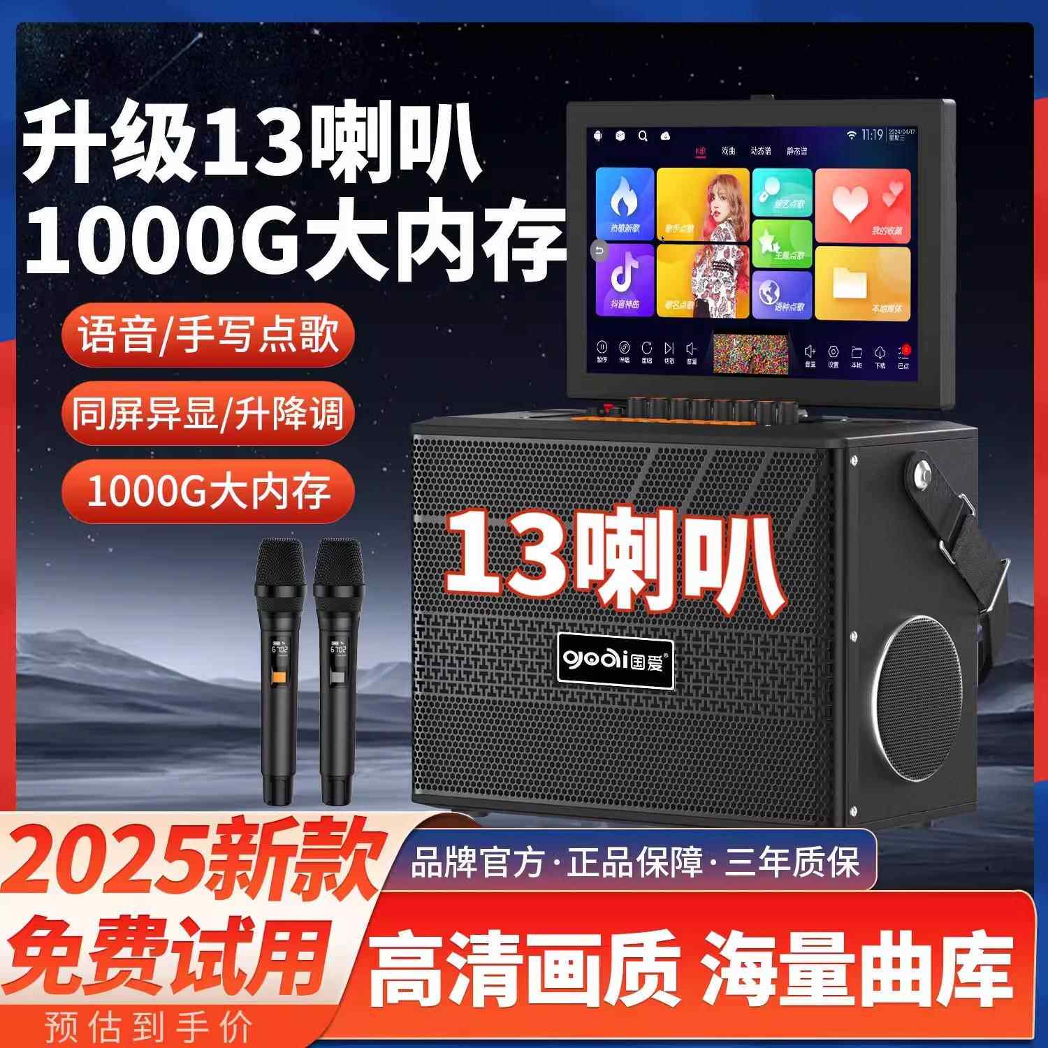 新款家庭ktv音响套装户外广场舞移动卡拉ok音箱大功率点歌一体机