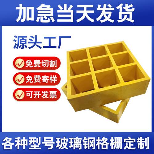 现货玻璃钢网格板污水池地沟光伏平台走道板洗车房玻璃钢格栅板