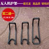 新型折叠四轴飞行器无人机飞机配件保护架防护栏框圈脚架螺旋桨件