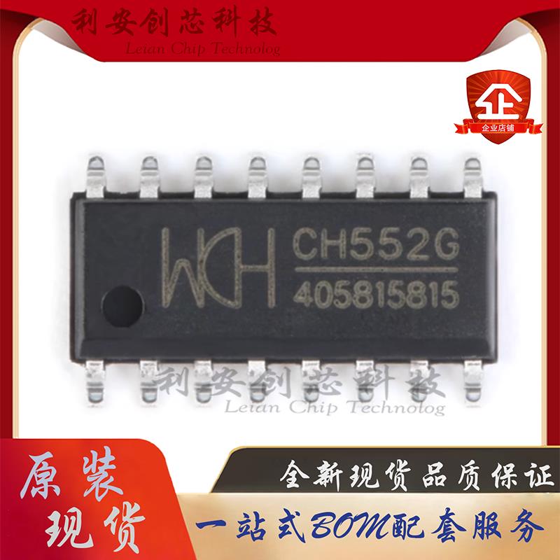 CH552G 贴片SOP-16 16KB 8位增强型USB单片机IC芯片 ch552g