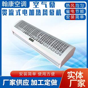 贯流式电加热风幕机HFM-3509-RY-A/3512/3515风幕机空气幕风帘机
