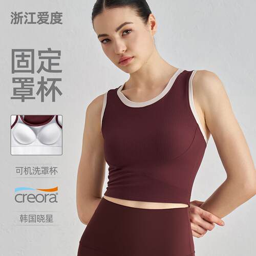 Running base sports bra cup yoga vest women slimming