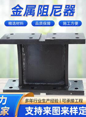 金属阻尼器桥梁建筑内部结构建设抗震改造MYD支持定制钢制钢构